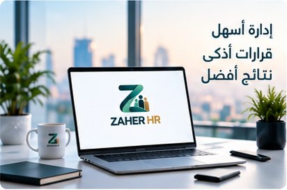قرارات أذكى